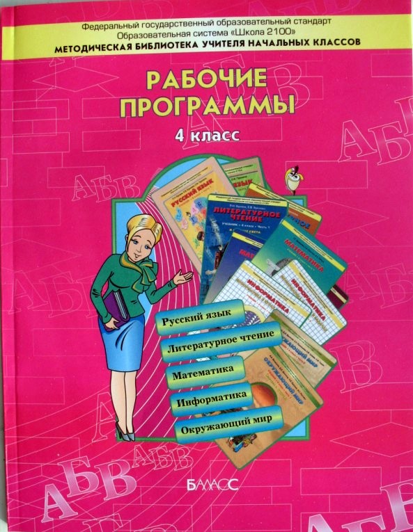 рабпр_2.jpg
